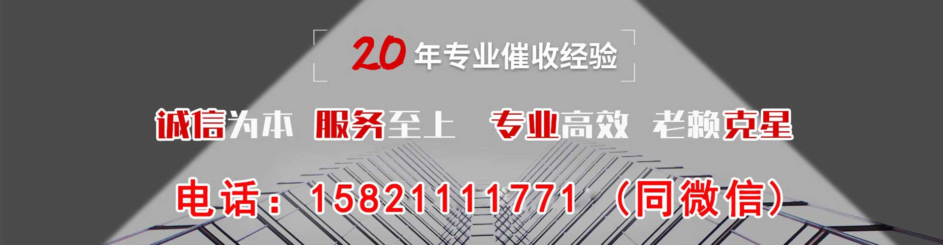 青岛讨债公司