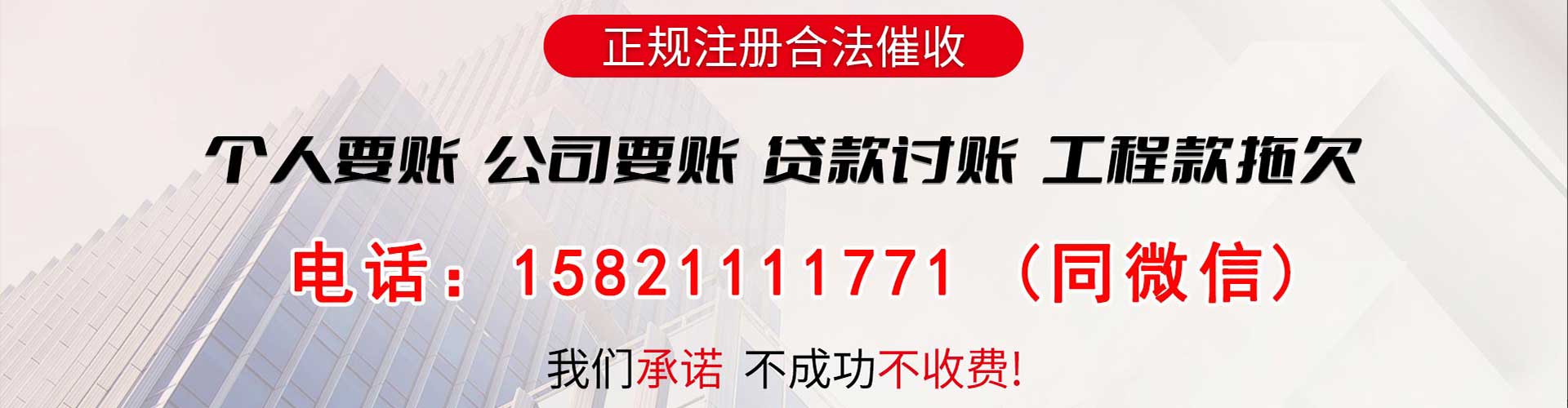 青岛要账公司